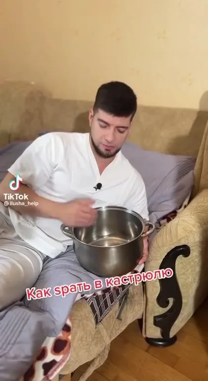 Как спать в кастрюлю