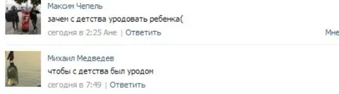 С детства был уродом