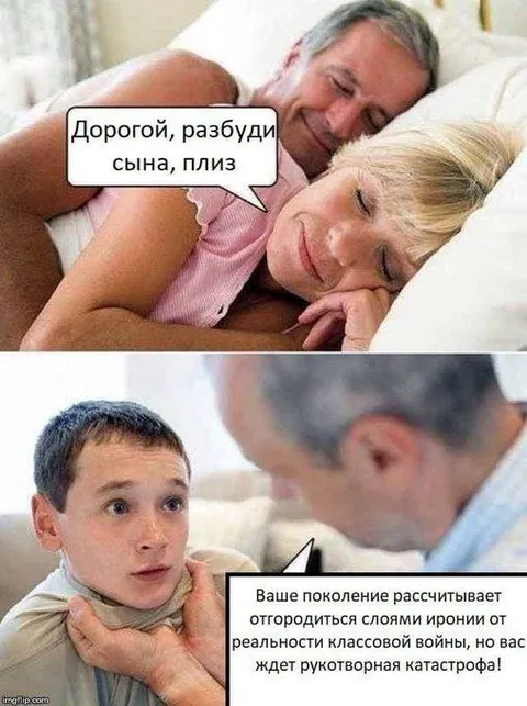 Разбуди сына, плиз