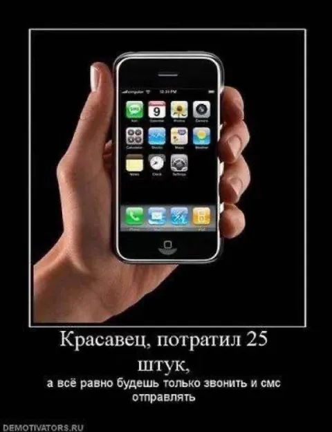 Айфон за 25 штук