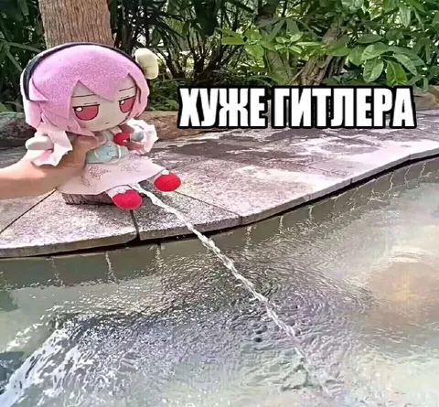 Хуже Гитлера