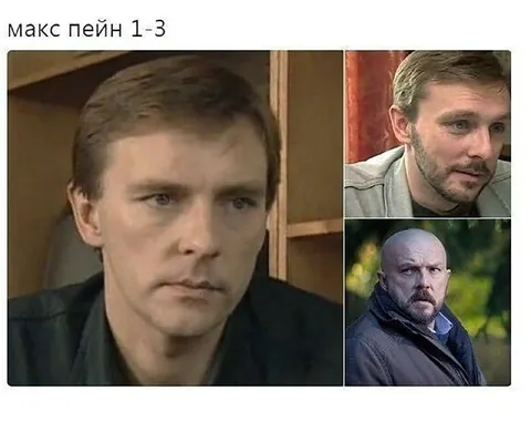 Макс Пейн в трёх версиях
