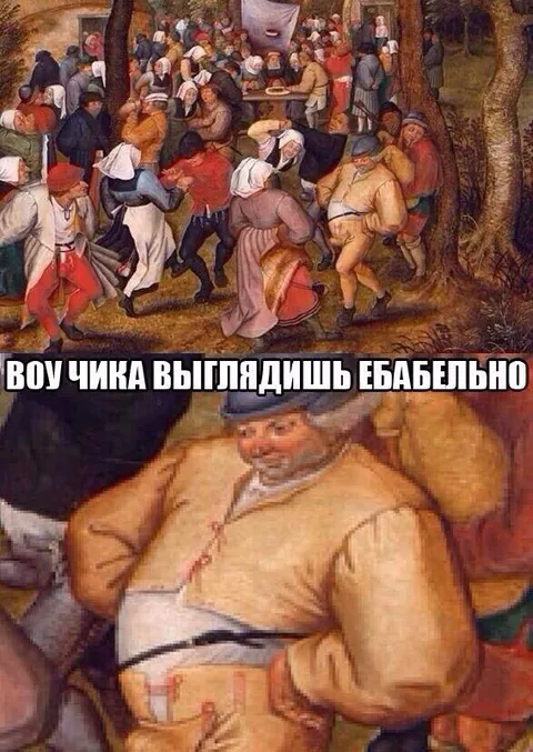 Воу чика выглядишь ебабельно