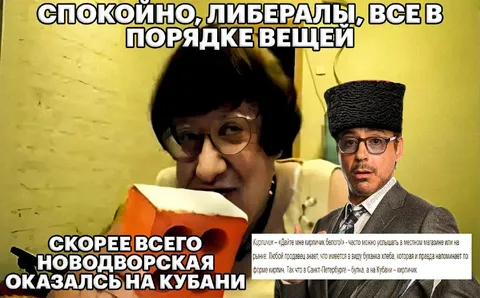 Спокойно, либералы, всё в порядке