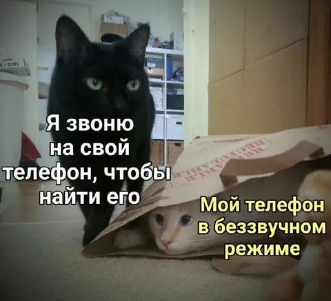 Телефон в беззвучном режиме