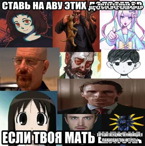 Персонажи для аватарки и хорошая мать