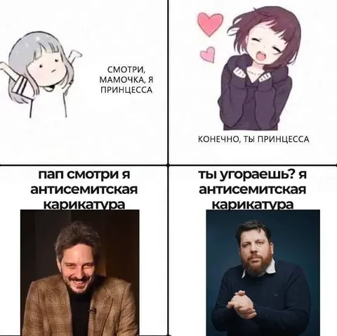 Антисемитская карикатура для папы