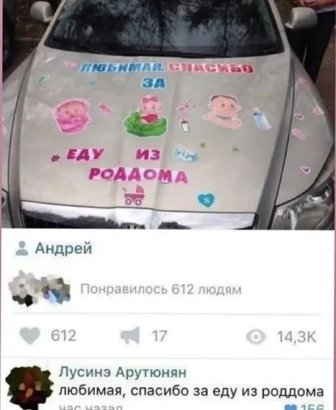 Спасибо за еду из роддома