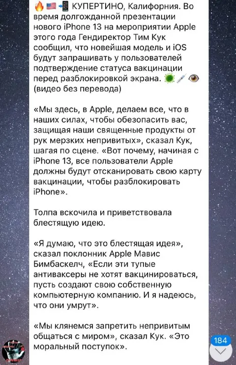 Антиваксеры в ярости из-за iPhone