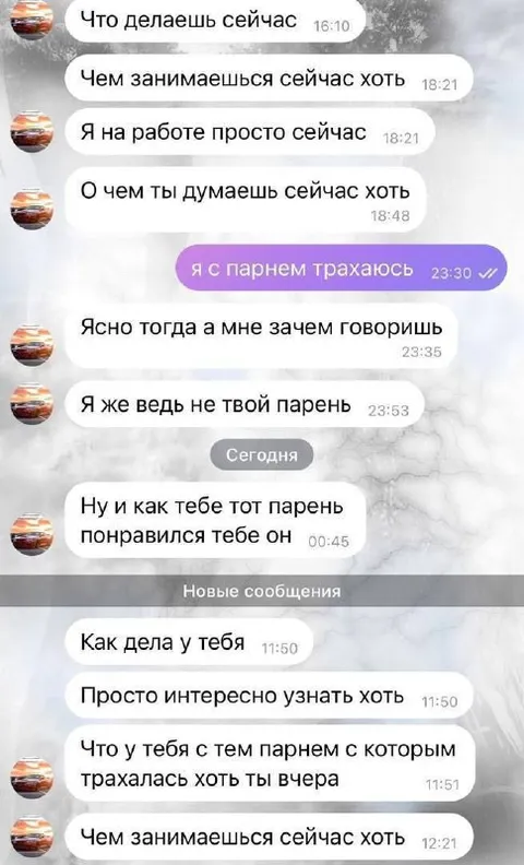 Любопытный бывший парень