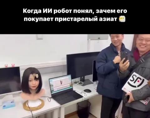 Робот понял, зачем его купили