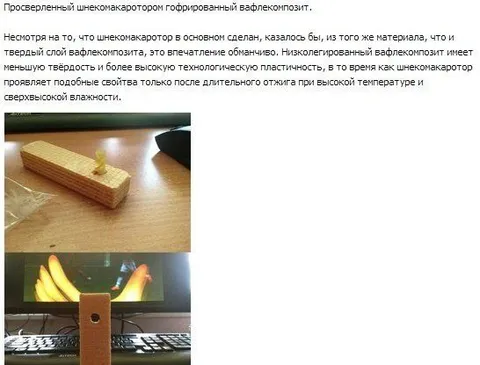 Просверленный клакоболит