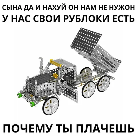 У нас свои рублоки есть
