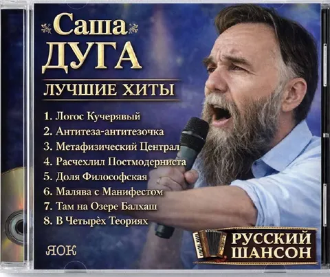 Саша Дуга — лучшие хиты