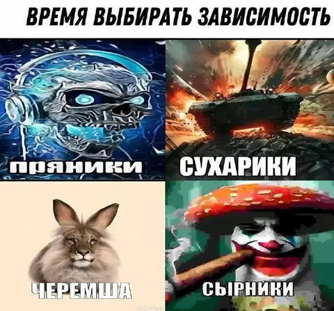 Время выбирать зависимость