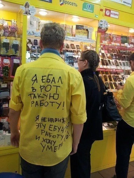 Ненавижу эту ебучую работу