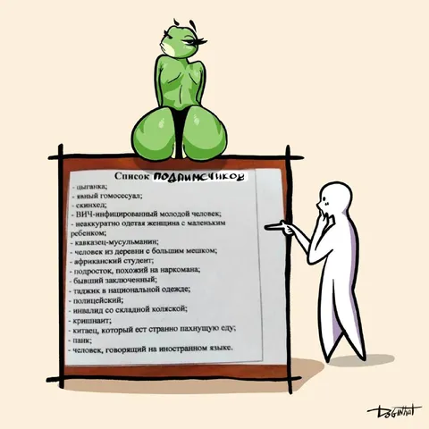 Список странных подписчиков