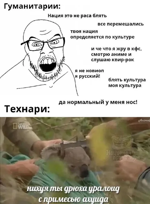 Гуманитарии против технарей