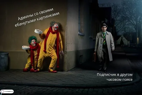 Админы и подписчик в другом часовом поясе