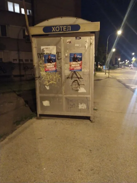Остановка с надписью «ХОТЕЛ»