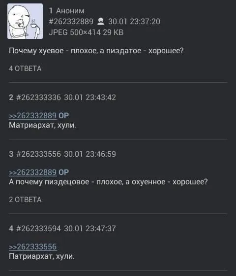 Матриархат и патриархат хули