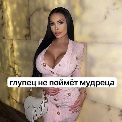 Глупец не поймёт мудреца