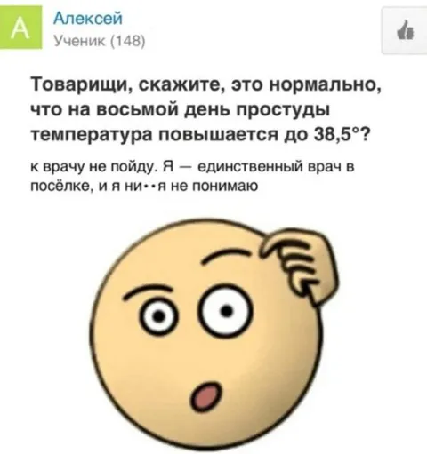Восьмой день простуды