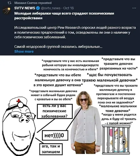 Молодые либералки и психические расстройства
