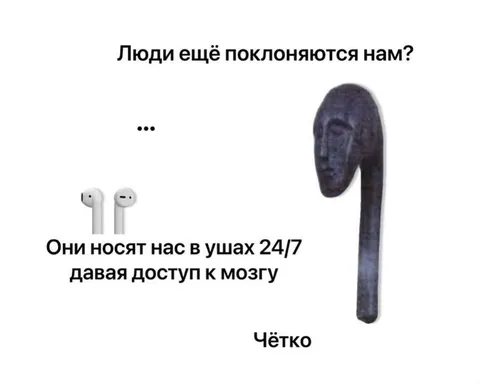 Наушники получили доступ к мозгу