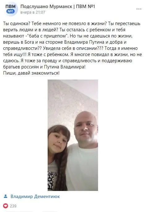 Знакомства с Путиным и справедливостью