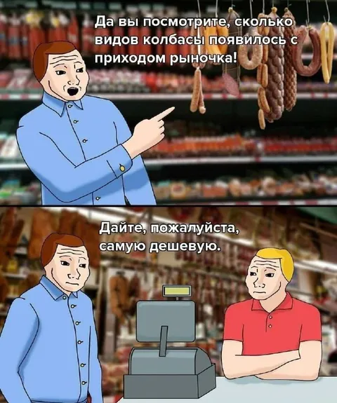 Самую дешёвую колбасу