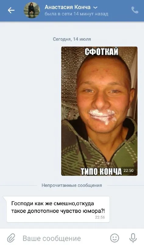 Сфоткай типа конча