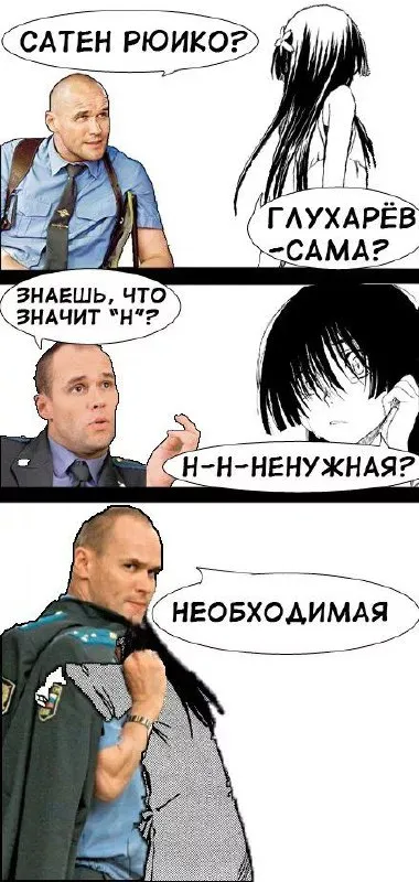 Ненужная или необходимая?