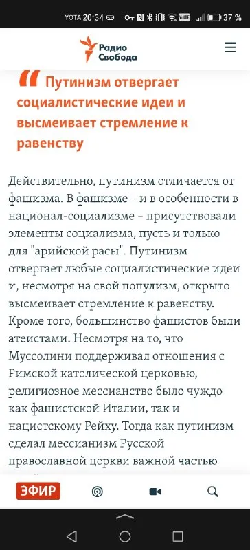 Путинизм отвергает социалистические идеи