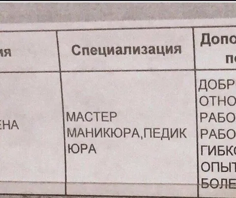 Педик Юра в анкете