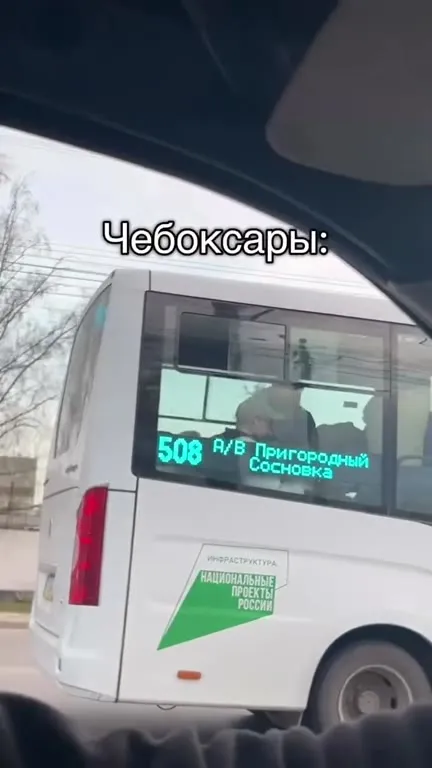 Чебоксары догоняют автобус