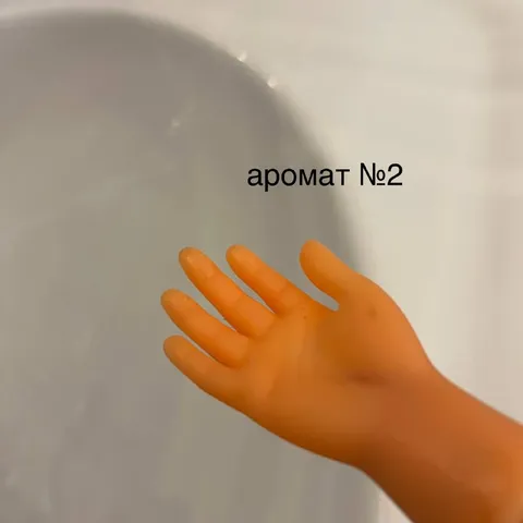 Аромат №2 для свидания