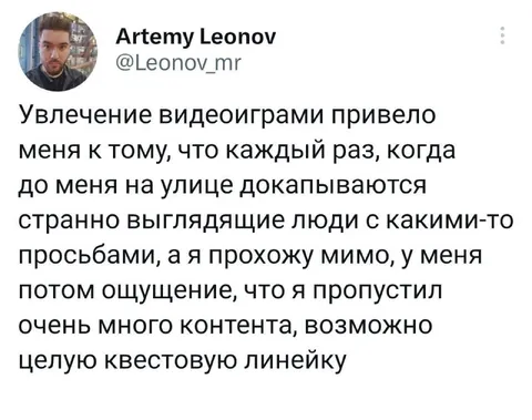 Пропустил целую квестовую линейку