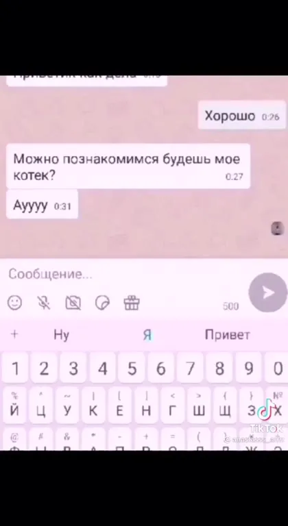 Сообщения арабов как звуки