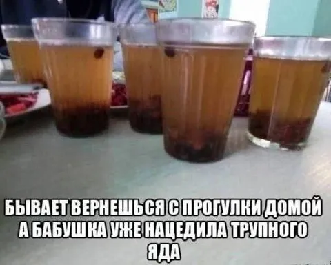 Бабушка нацедила терпкого чая