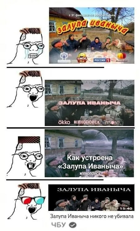 Залупа Иваньича никого не убивала