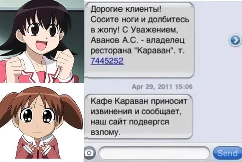 Кафе Караван взломали
