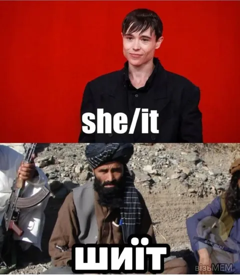 She It против шит