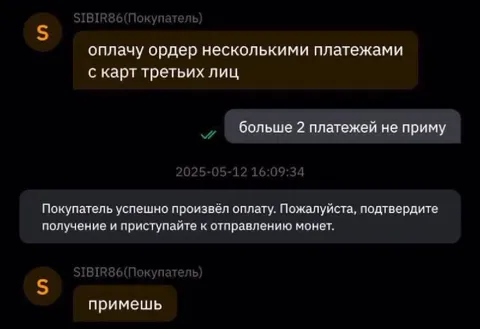 Оплата ордера чужими картами