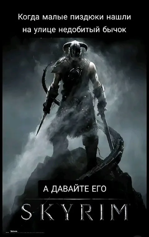 Малые пиздюки нашли бычок