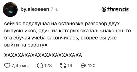Выпускник хочет на работу