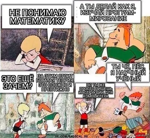 Не понимаю математику