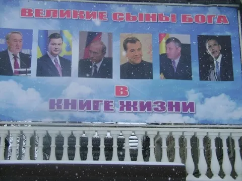 Великие сыны Бога