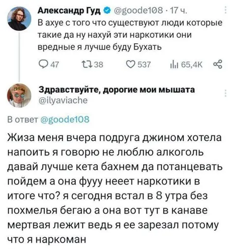 Лучше бухать, чем наркотики
