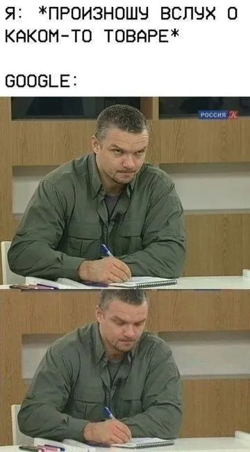 Гугл сразу ищет товар